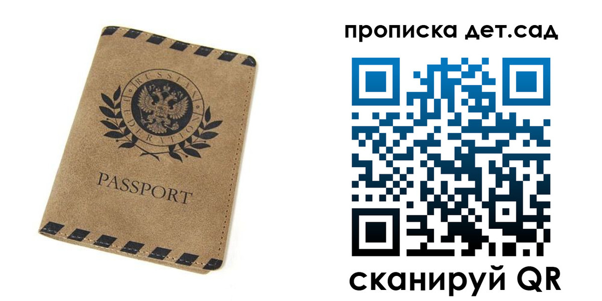 прописка для работы в Гусь-Хрустальном