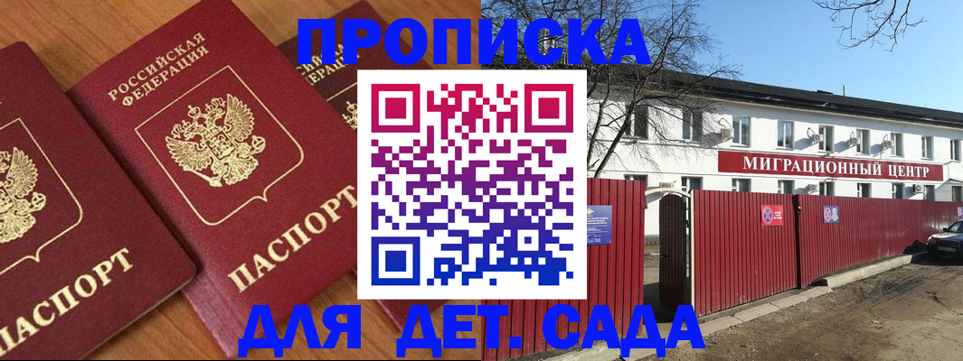 временная регистрация купить в Гусь-Хрустальном