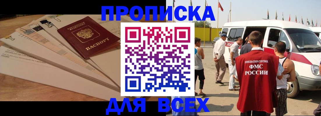 прописка ребенка в Гусь-Хрустальном