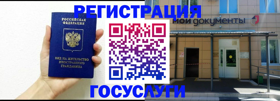 временная регистрация надежно в Гусь-Хрустальном
