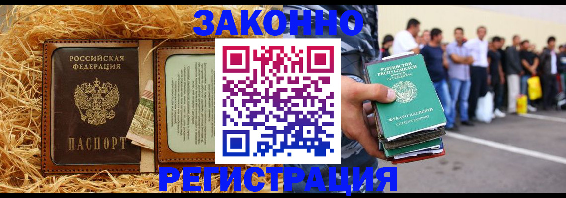 прописка ребенка в Гусь-Хрустальном