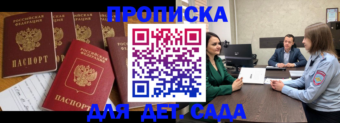 временная регистрация для школы в Гусь-Хрустальном