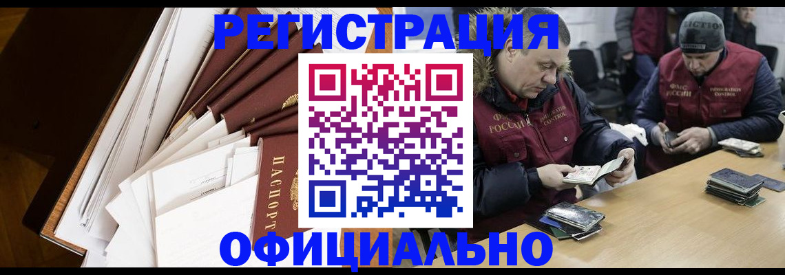 прописка регистрация в Гусь-Хрустальном